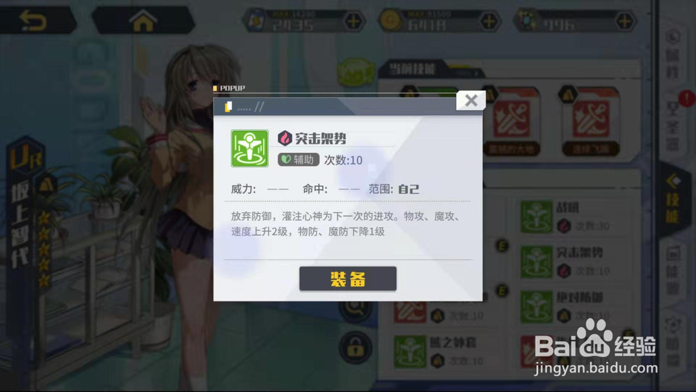 方舟指令坂上智代