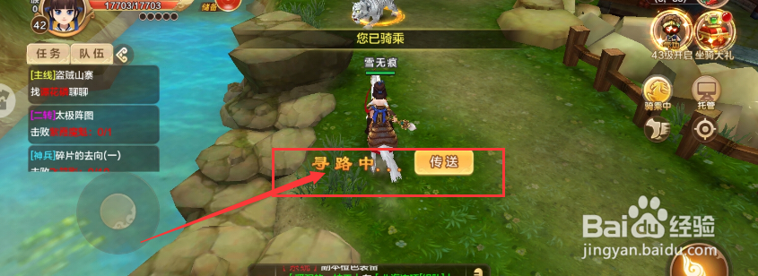 热血江湖手游盗贼山寨任务怎么完成
