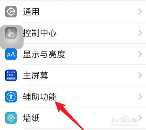 苹果手机是如何关震动的