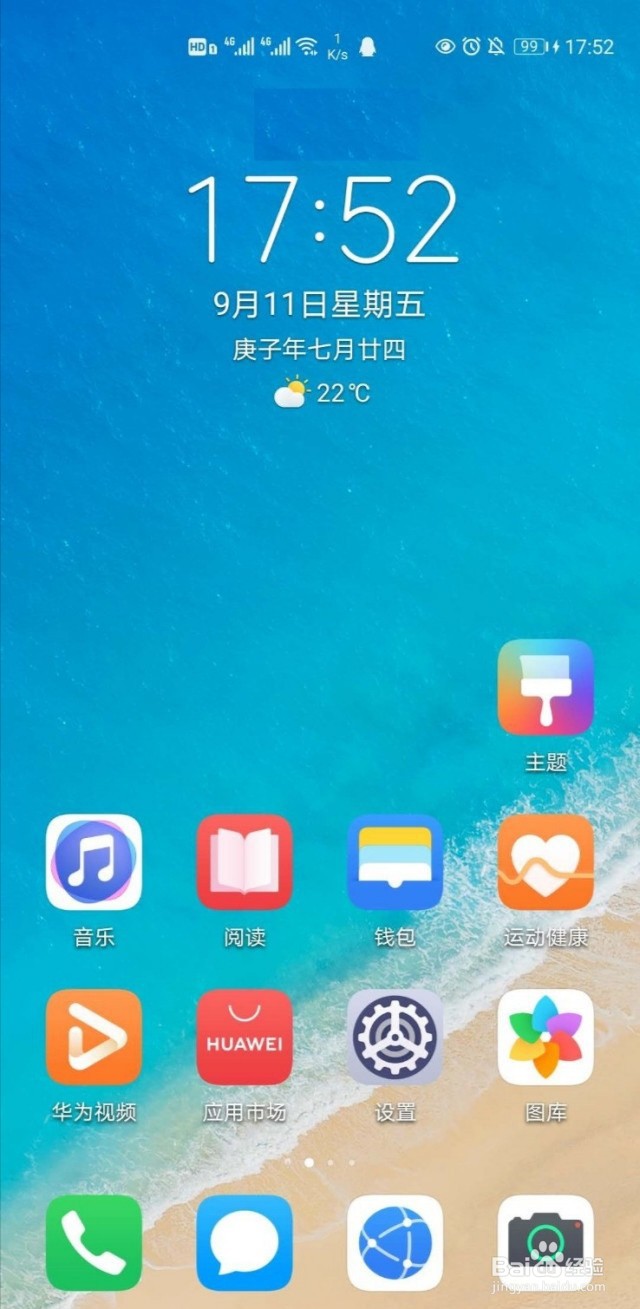 华为手机怎样拷贝到另一个手机