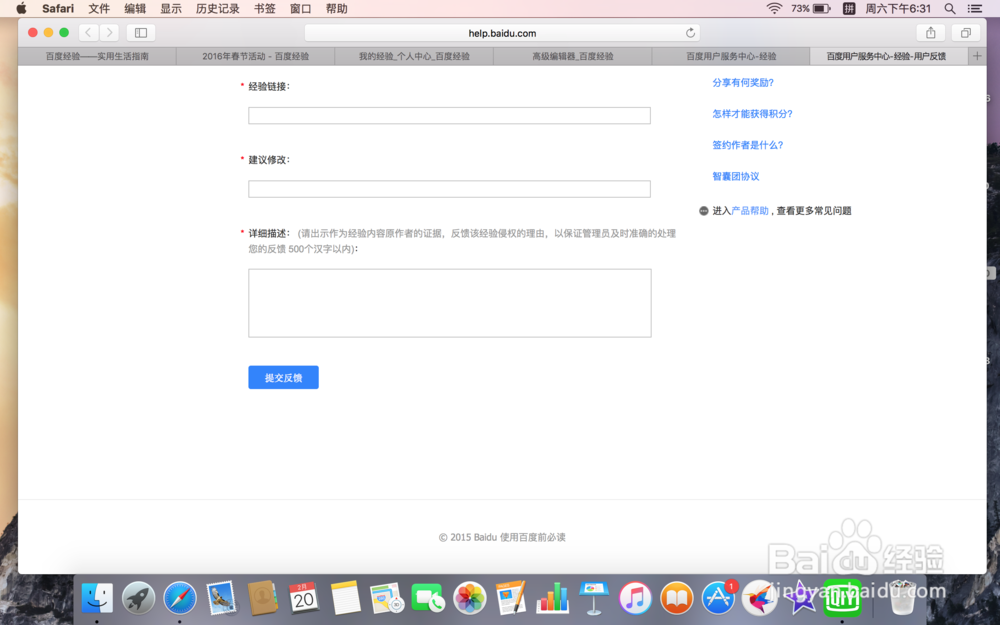 百度经验怎么修改发过经验的标题？