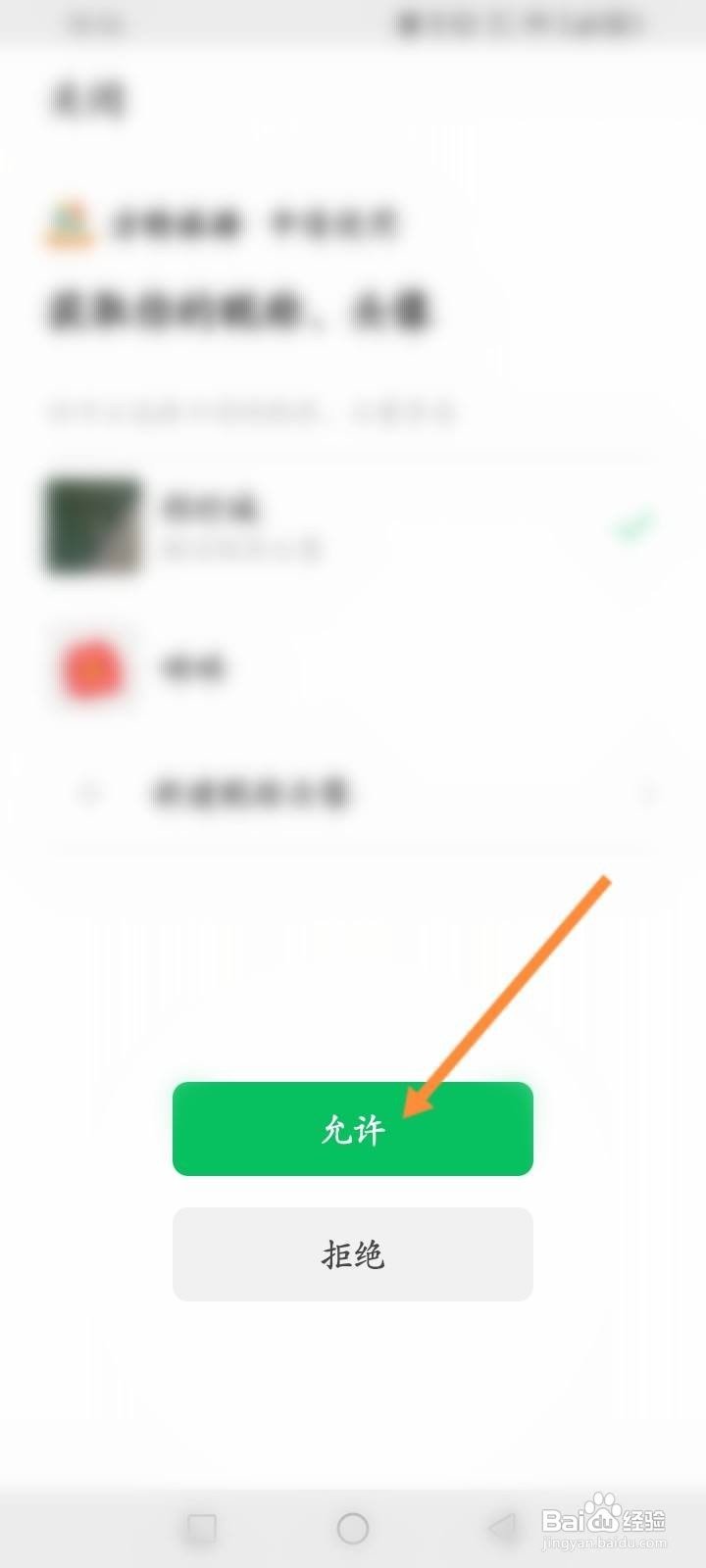 方特旅游软件中怎么绑定微信？