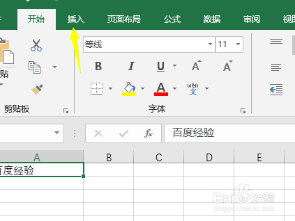 怎么在excel中插入饼图
