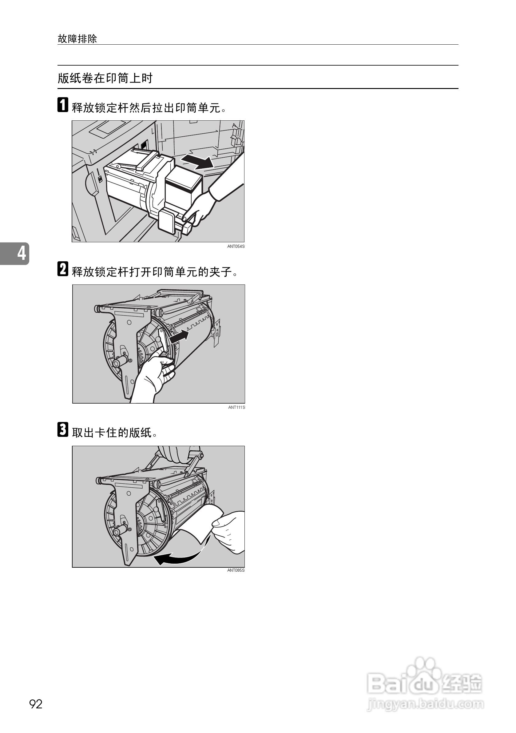 基士得耶CP6302C一体机使用说明书:[10]