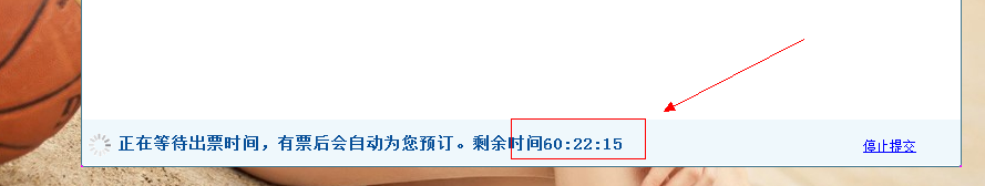 最简单快速方便的抢票方法!