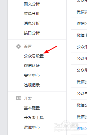 已经不使用的微信公众号怎么释放掉