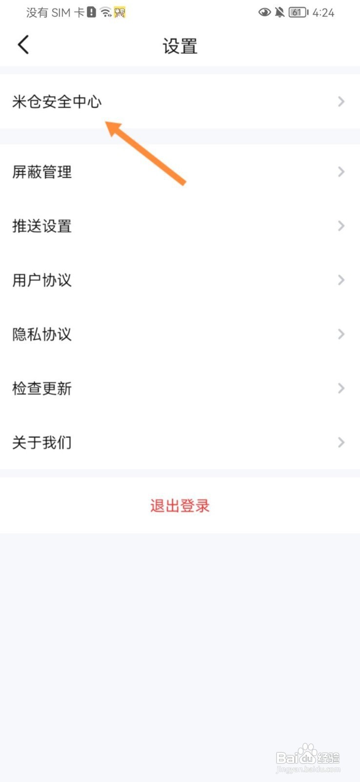米仓如何开启青少年模式