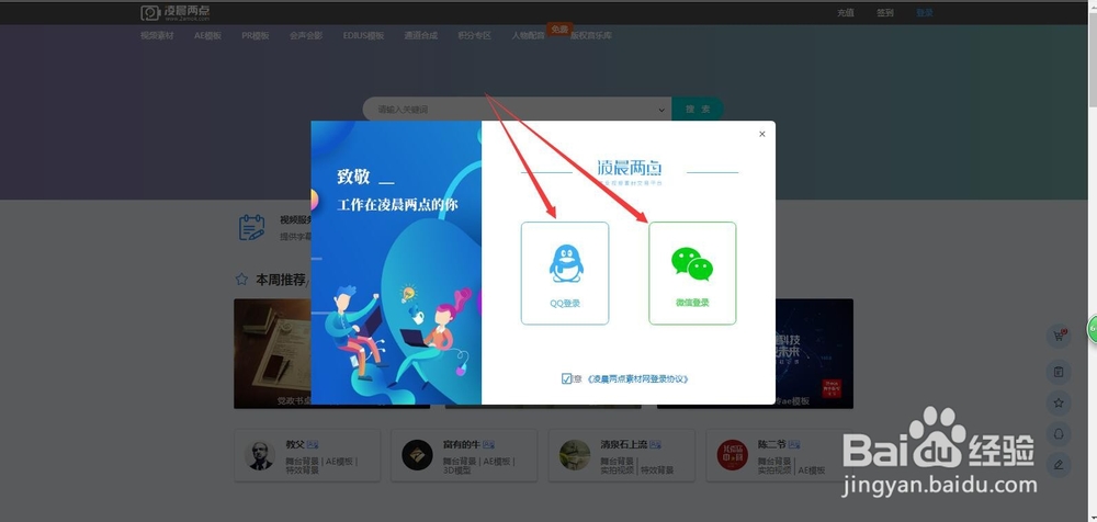 凌晨两点素材网的高清商务金融视频素材如何下载