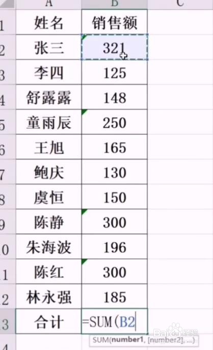 Excel不能求和怎么办