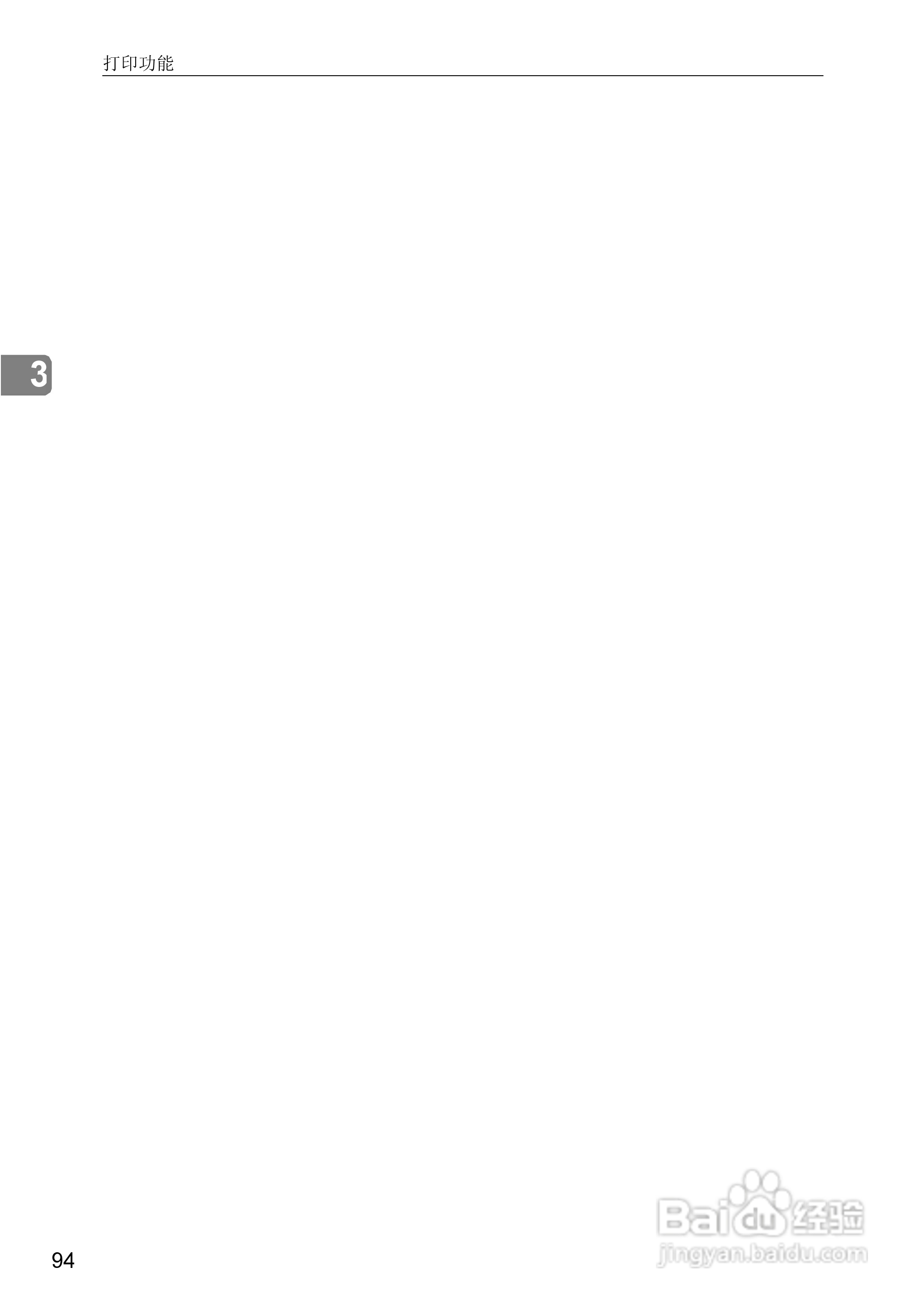 基士得耶CP6346P一体机使用说明书:[15]