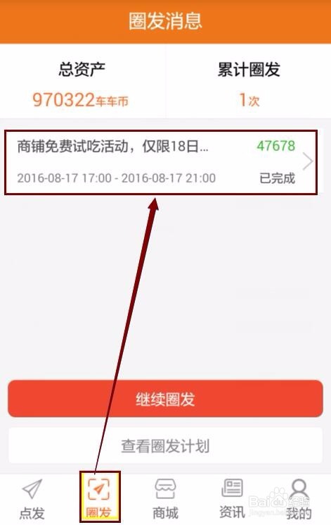 在路怒宝广告上消费了之后怎么拿到发票?