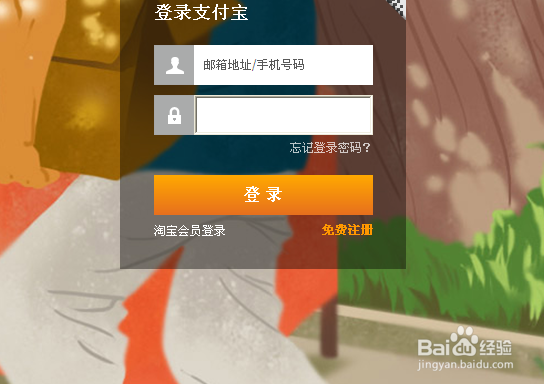 快速注销支付宝账号