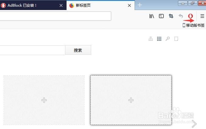 火狐浏览器如何安装扩展组件