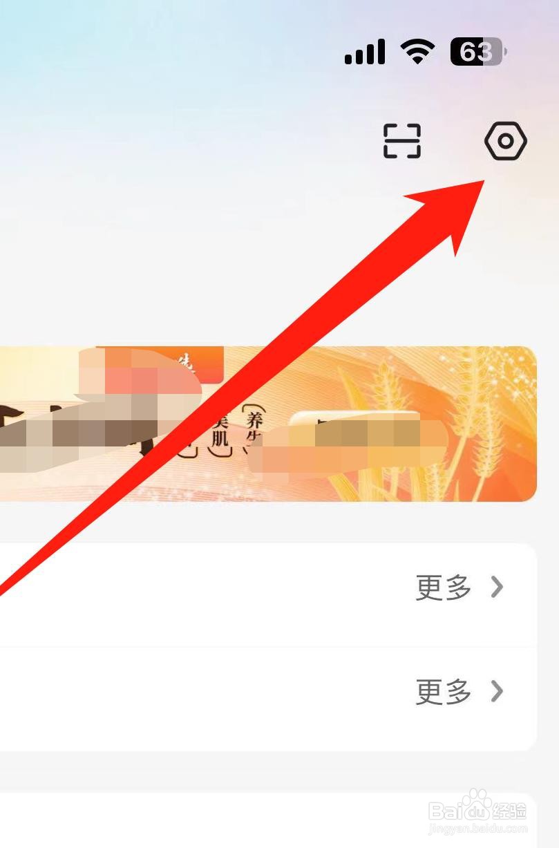 央视影音如何退出登录