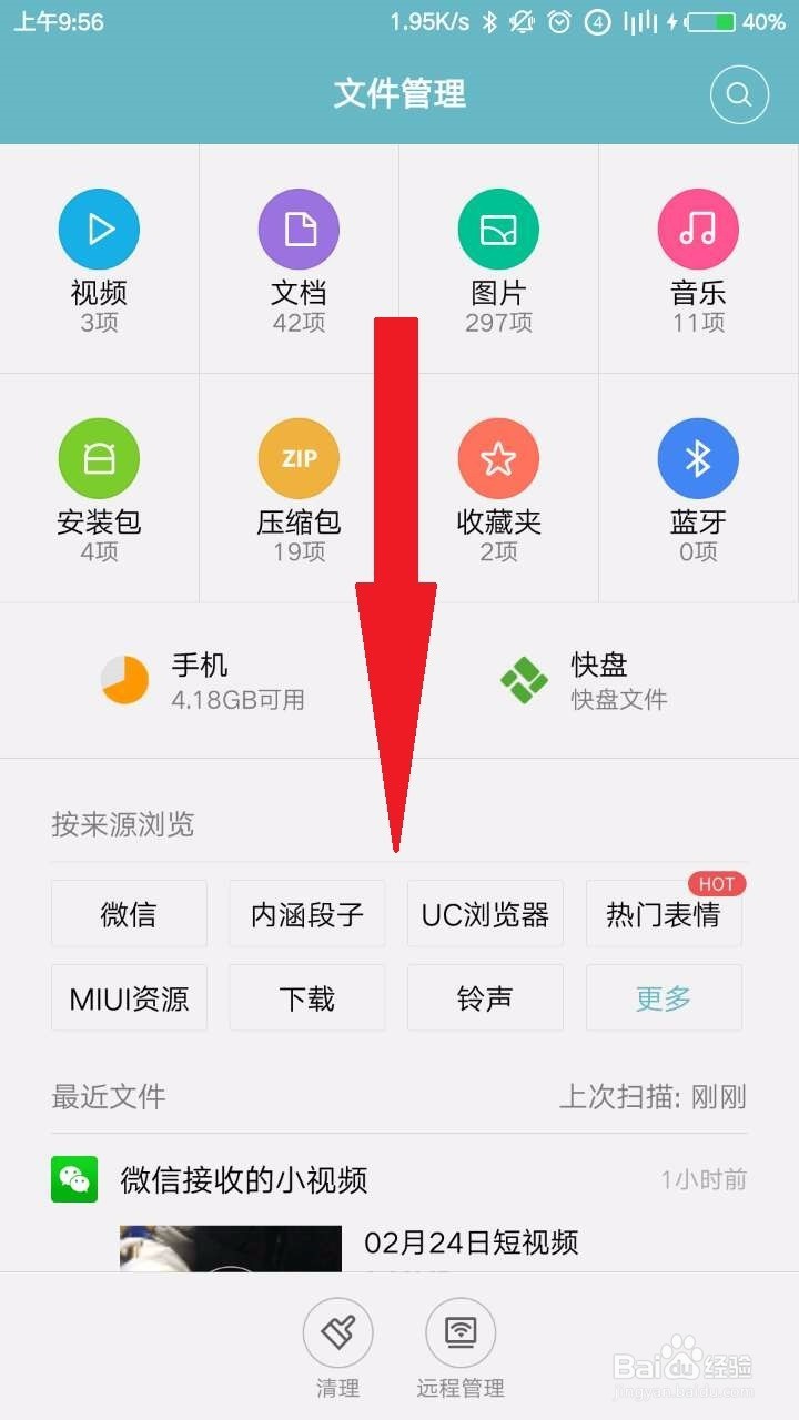 怎样使用小米“私密”文件功能