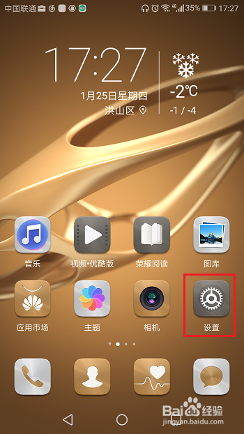 华为手机如何更省电，使用时间更长