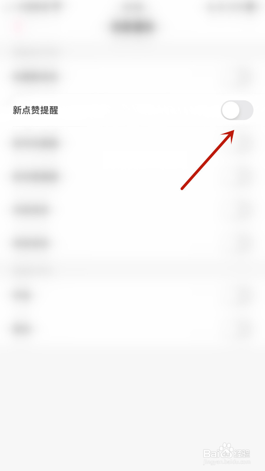 落落怎样设置新点赞提醒启用