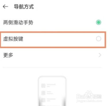 oppoFindX5pro怎么设置返回键