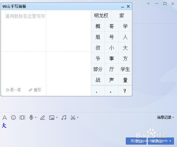 qq如何更改输入法