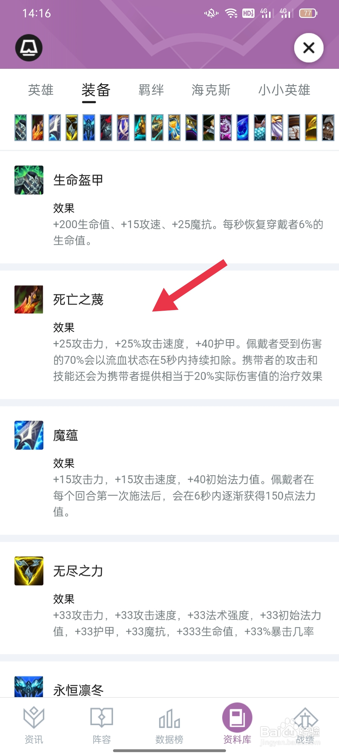 云顶死亡之蔑的作用