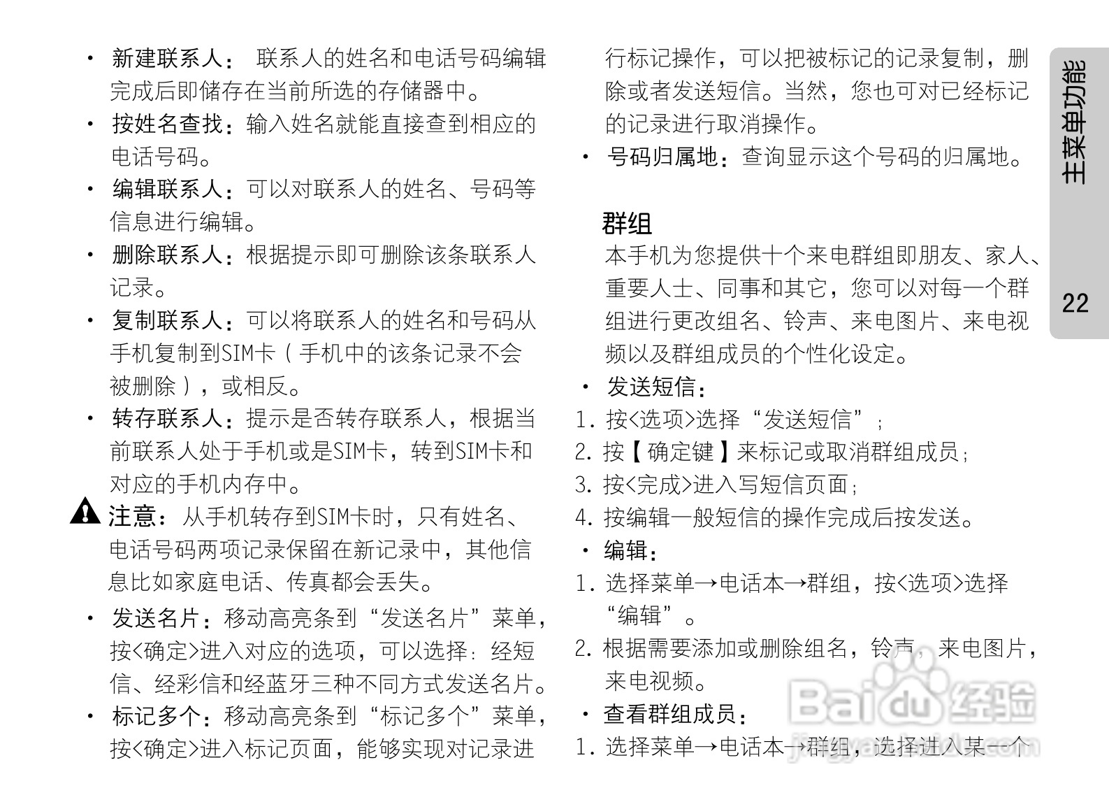 OPPO手机A201型说明书:[3]