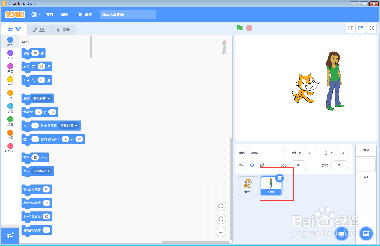在scratch中创建森林中的猫和Abby场景