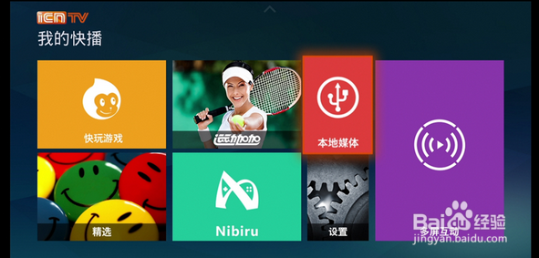 快播走了，小方来了，教你怎么样看直播电视