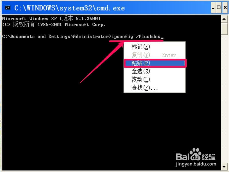 可以上QQ，但网页打不开怎么办