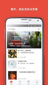 文艺青年必备软件