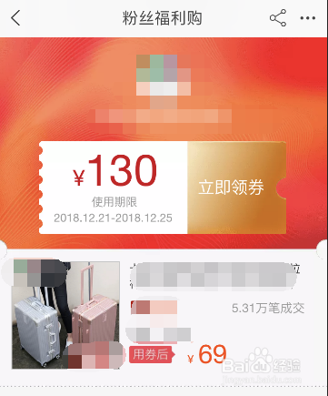 教大家怎么找淘宝天猫优惠券和使用方法