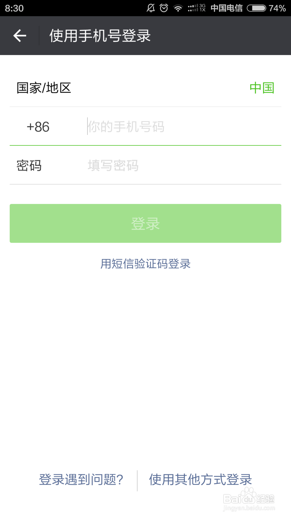 请勿使用红包辅助软件,七天内暂时无法领取红包