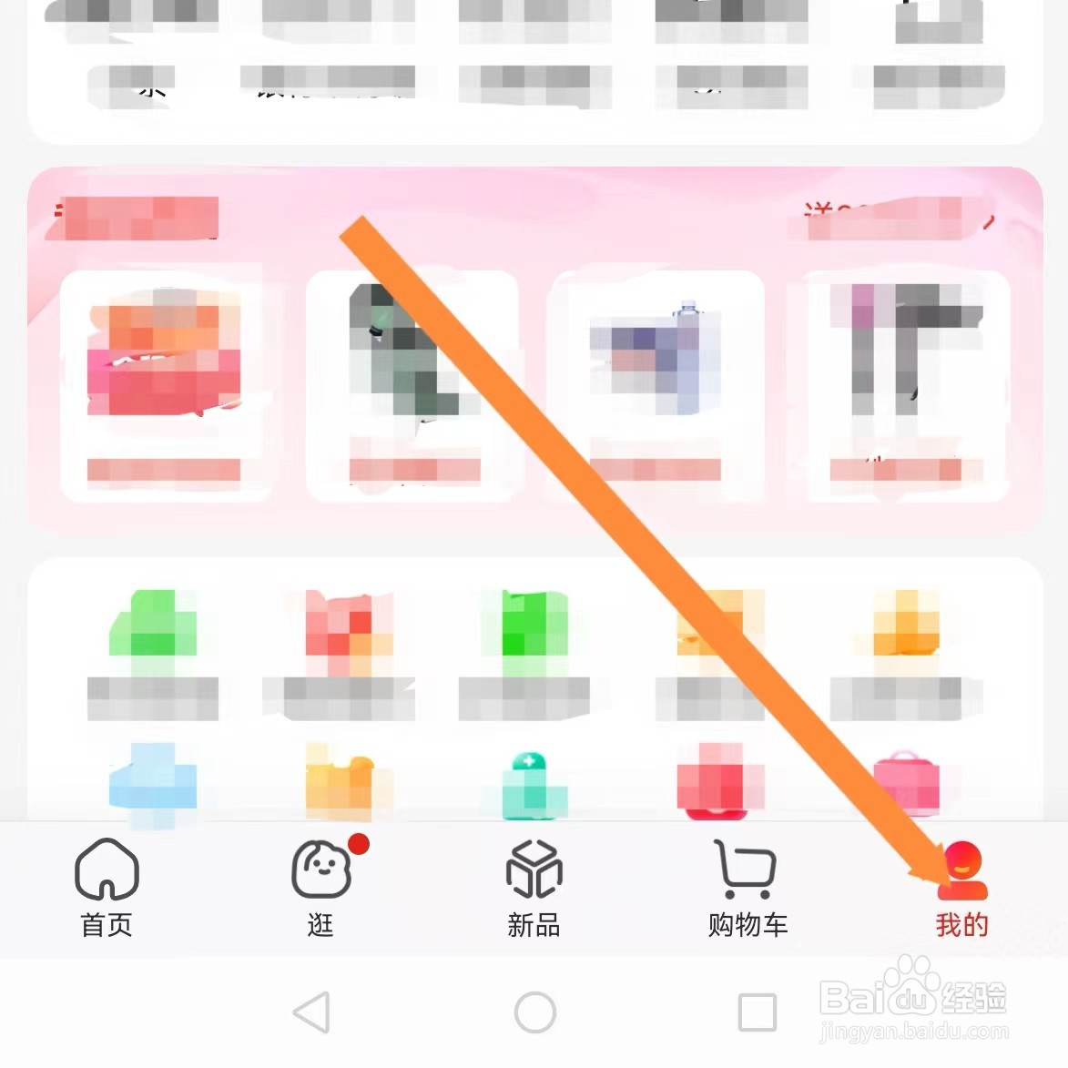 京东如何查找地址管理