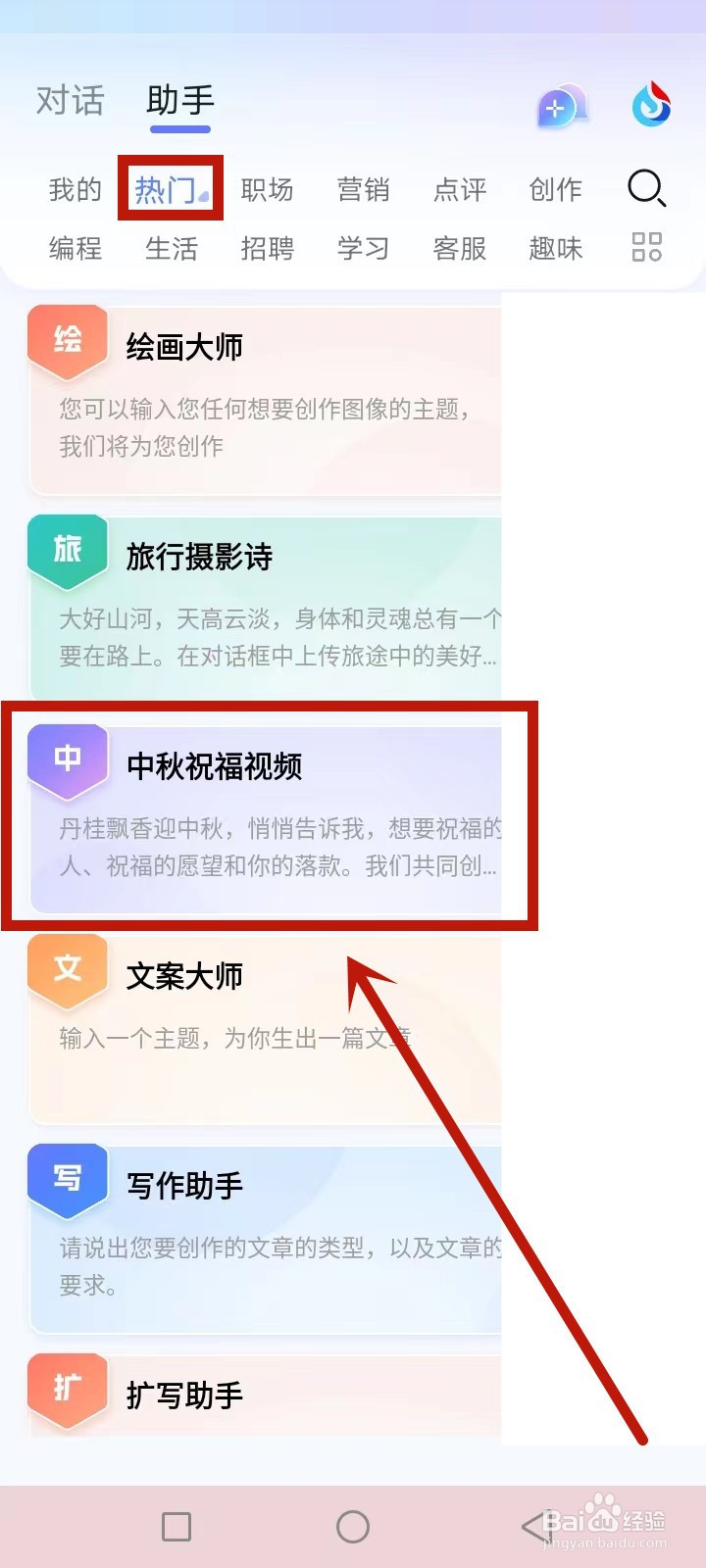 怎么用AI做视频