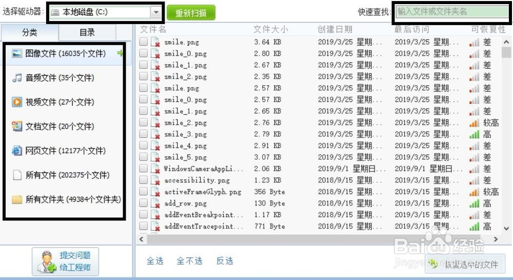 360如何恢复已删除的文件
