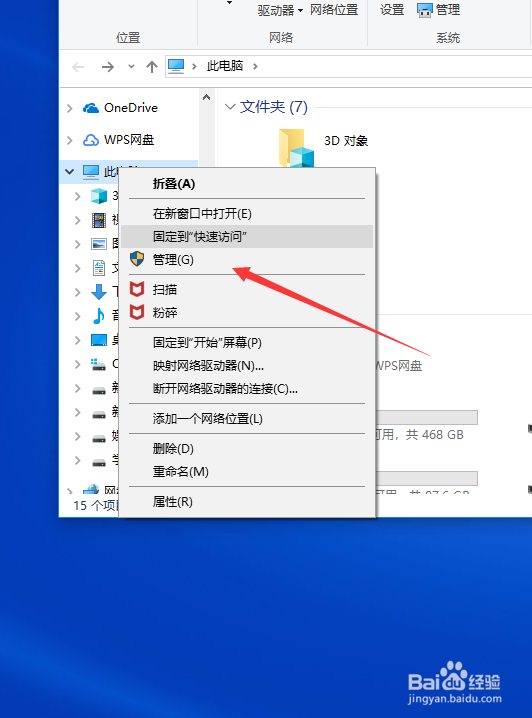 win10系统分区介绍