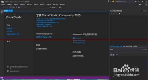 visual studio 2015怎么把英文界面变成中文？