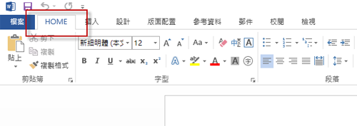 如何在Office 2013修改功能区显示名称