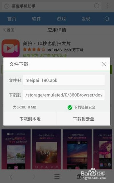 怎么用手机把相册中的照片制作成视频