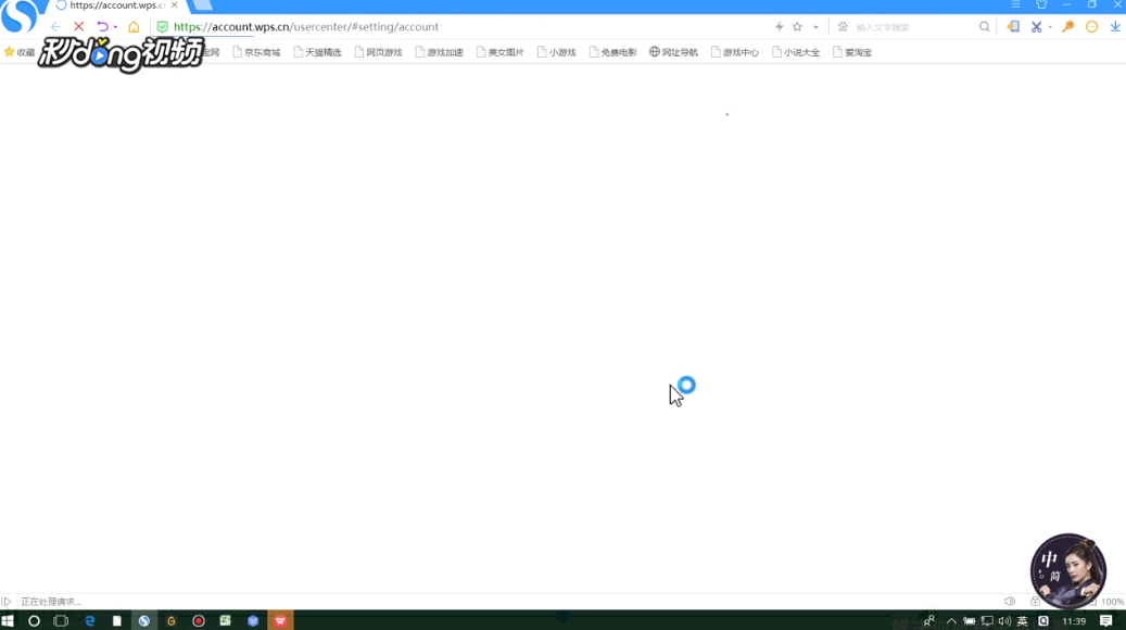如何取消WPS帐号自动登录