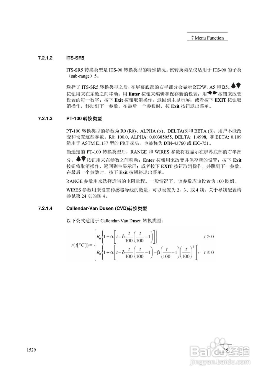 1529 测温仪用户手册:[5]