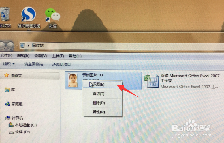 误删除的文件如何恢复？