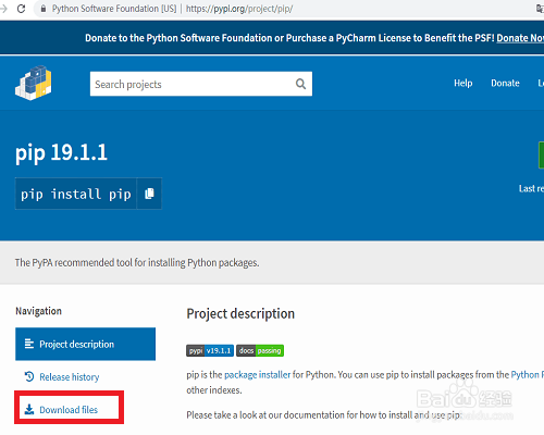 Python：Windows上Python2安装pip（二）