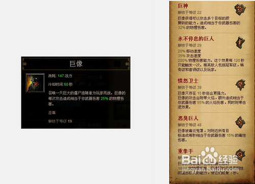 【巫医】《暗黑破坏神3》巫医技能详解