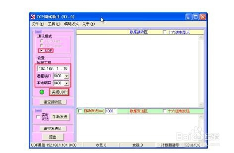CAN转以太网的基本使用方法和安装设置
