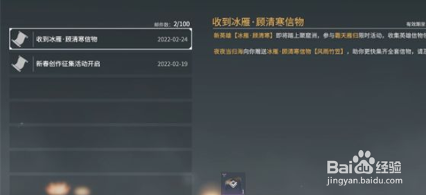 永劫无间如何分享信物
