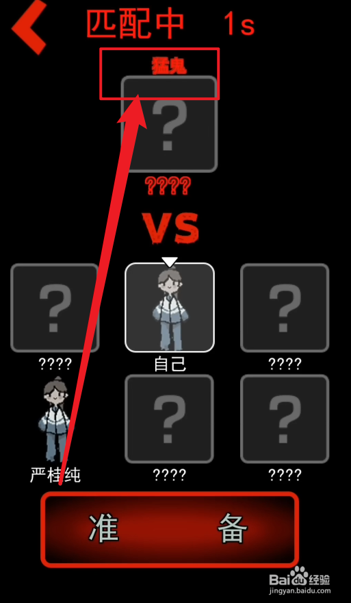 猛鬼宿舍猛鬼模式怎么玩