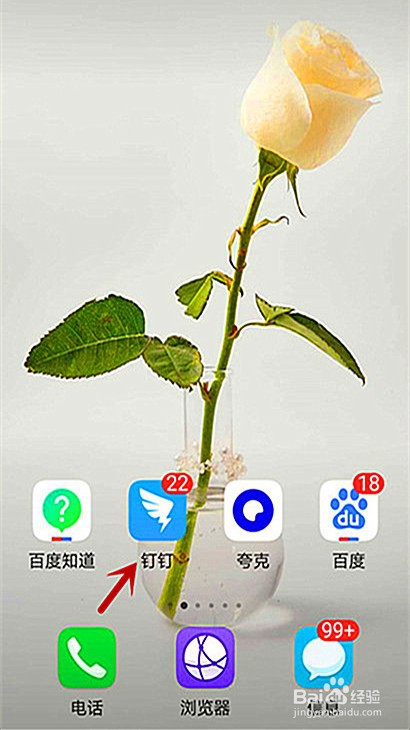 钉钉加班审批单怎样选择抄送人