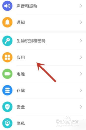 华为微信分身系统怎么开