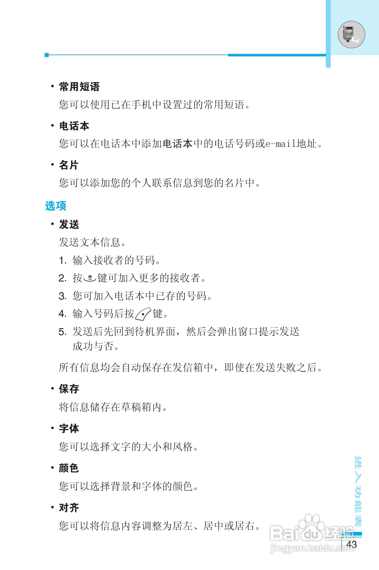 乐金手机LG-G682型使用说明书:[5]