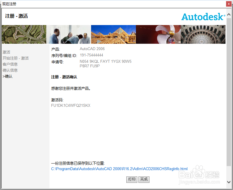 win10如何安装cad2006